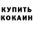 КОКАИН Перу Endwolf