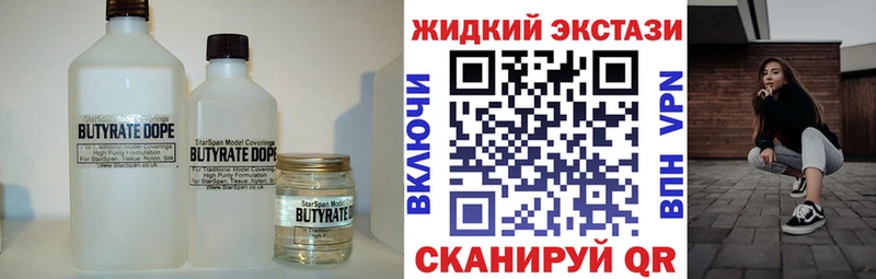 Купить  Болгар  БУТИРАТ 99% 