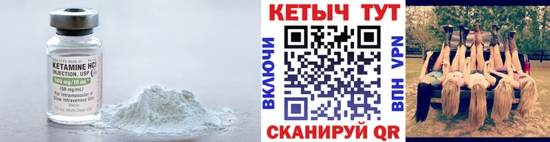 Кетамин VHQ Купить закладки Болгар