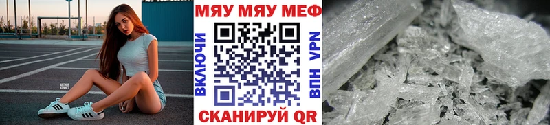 Купить закладки  Болгар  МЯУ-МЯУ mephedrone 