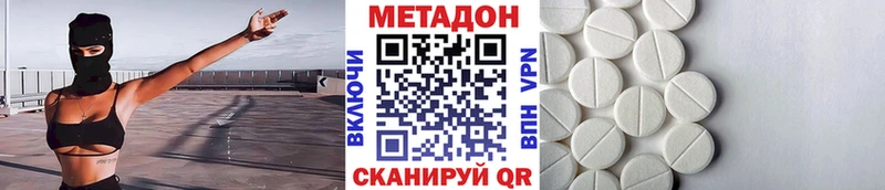 Метадон methadone  Купить  Болгар 